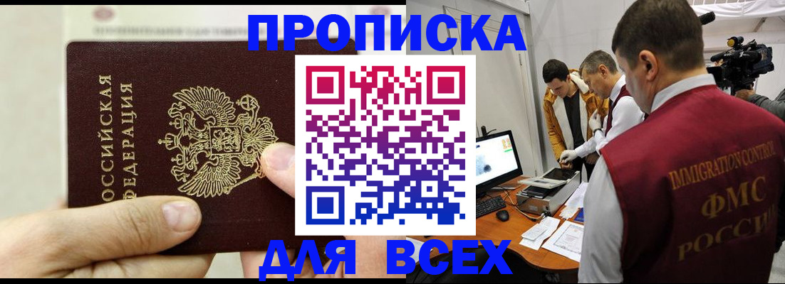 временная регистрация адрес в Краснозаводске