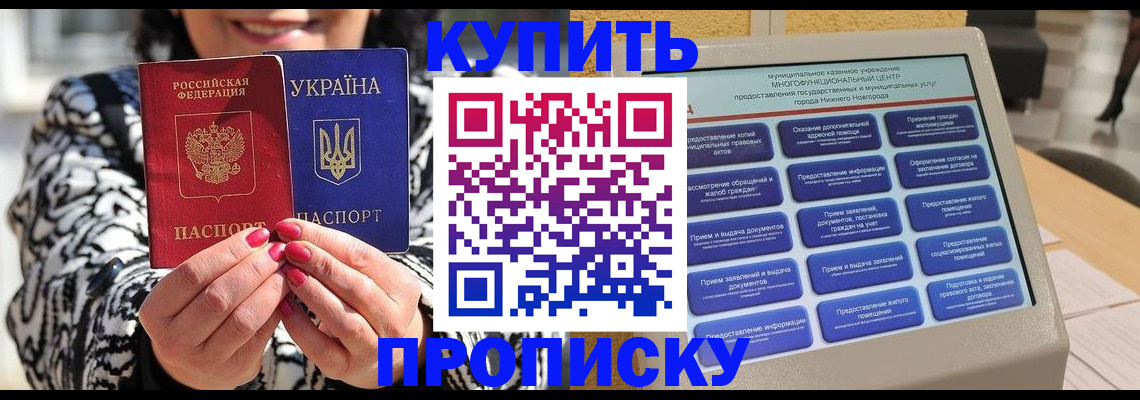 временная регистрация надежно в Краснозаводске