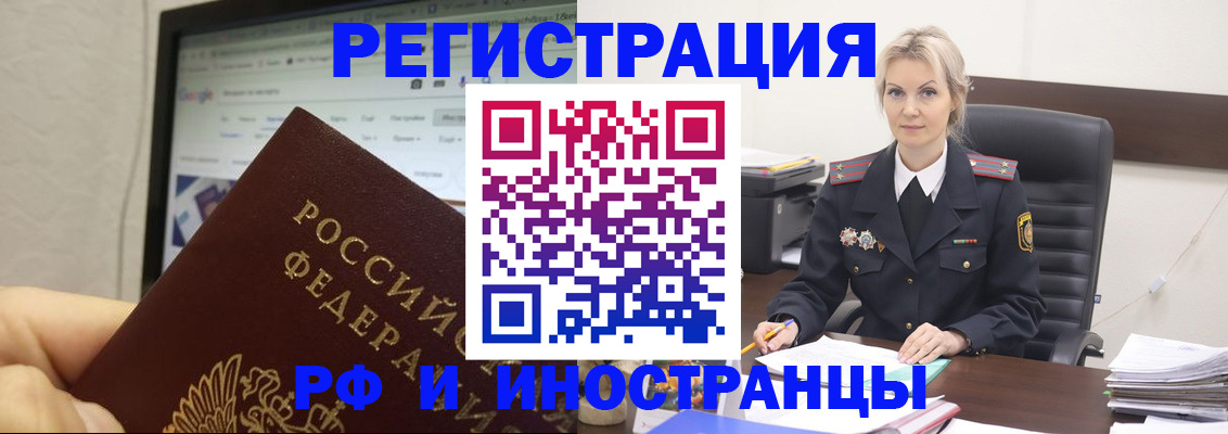 временная регистрация надежно в Краснозаводске