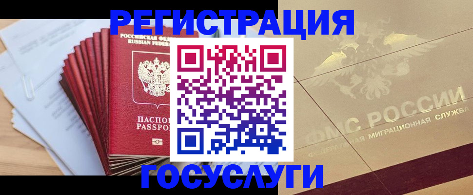 временная регистрация гарантия в Краснозаводске