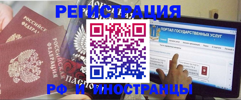 временная регистрация адрес в Краснозаводске