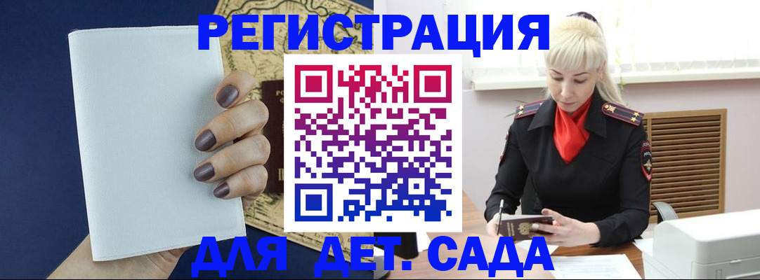 миграционный учет в Краснозаводске